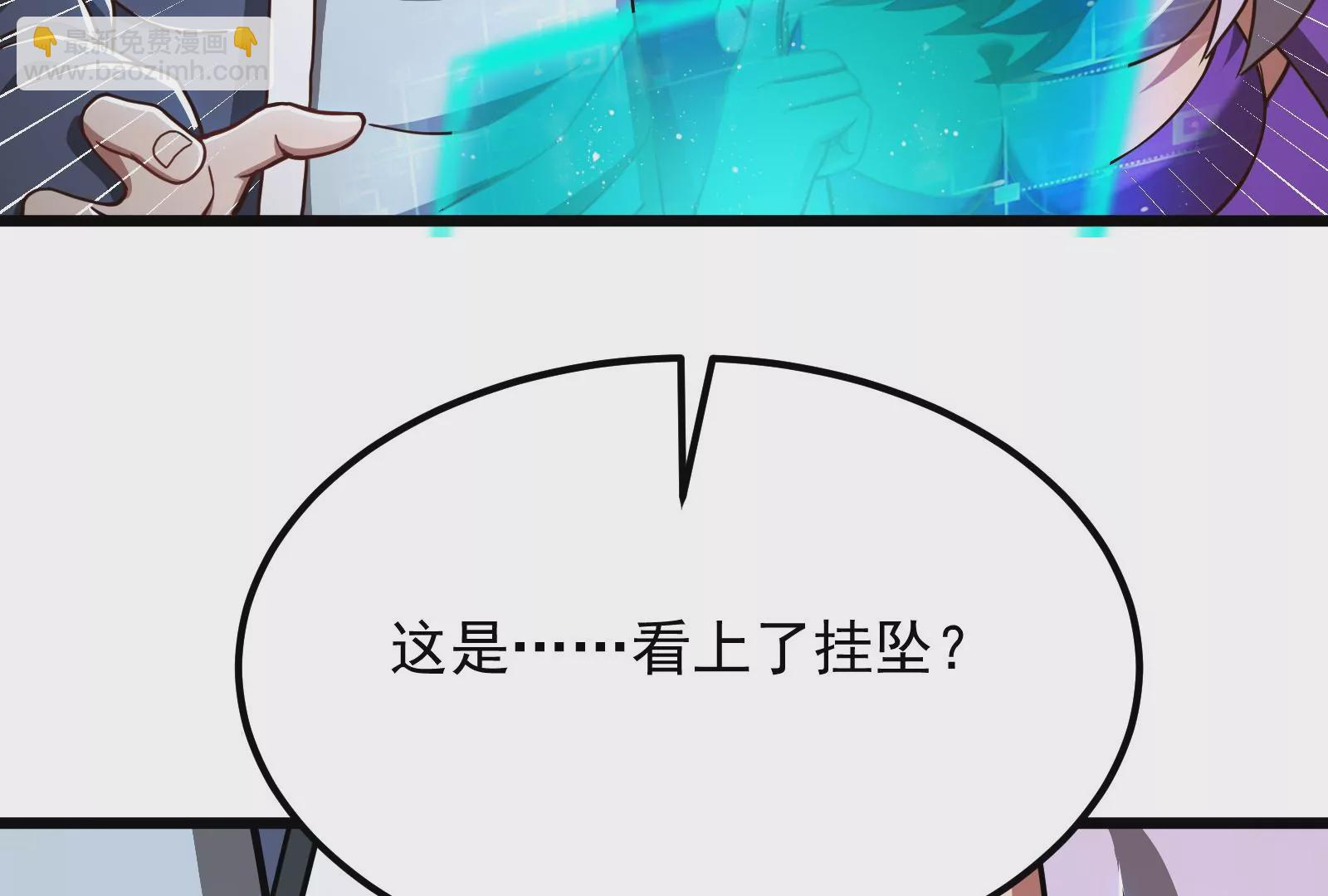 古神遊戲 - 第32話 崩潰！失智的巨牙薩滿(2/3) - 2